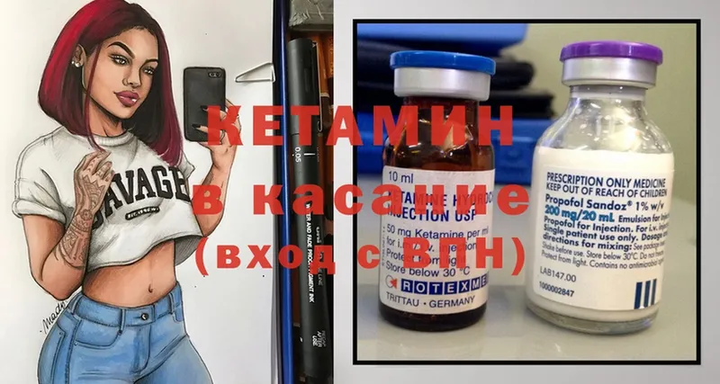 Кетамин ketamine  Калининец 