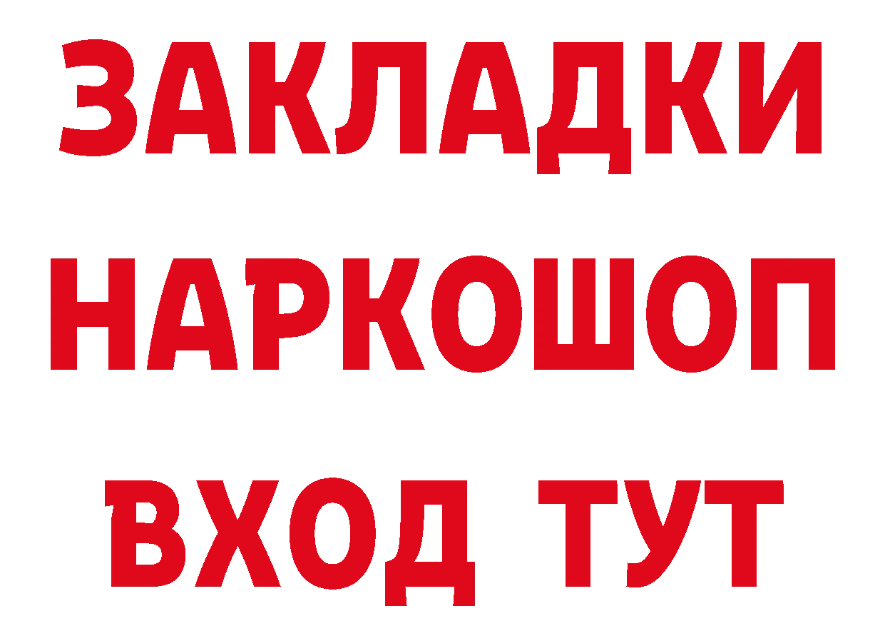 Бутират 1.4BDO ссылка нарко площадка MEGA Калининец