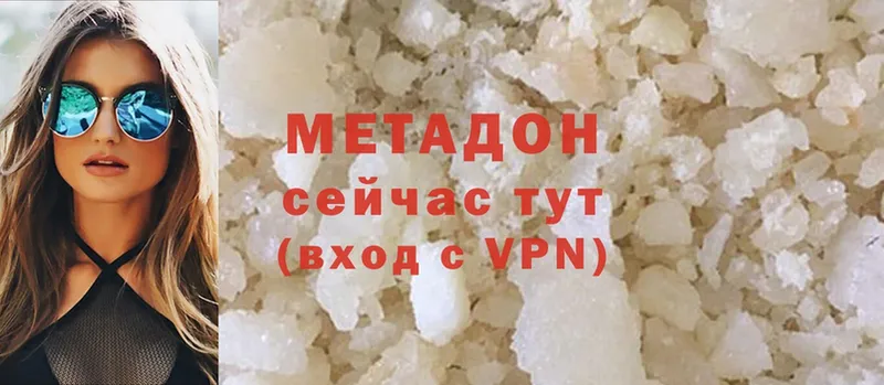 МЕТАДОН methadone  Калининец 