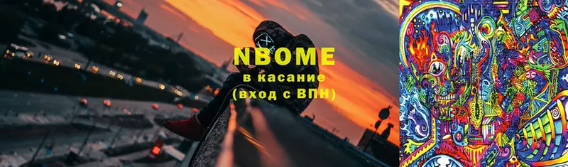 Марки NBOMe 1,8мг  где можно купить   Калининец 